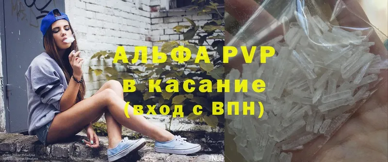 A-PVP Соль  Салават 