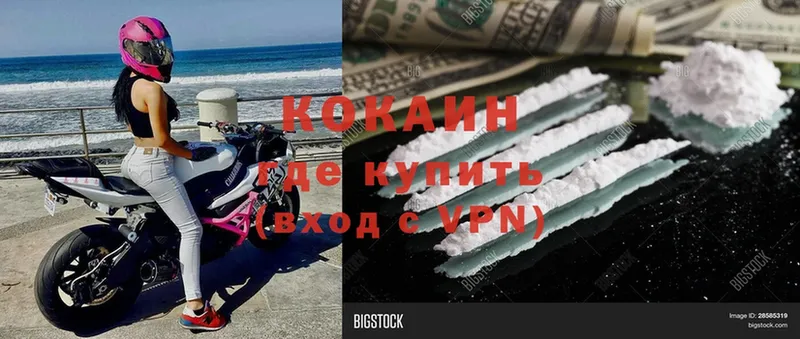 сколько стоит  Салават  Cocaine Колумбийский 