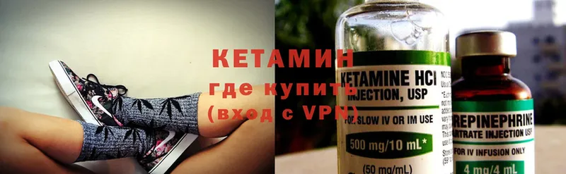 Кетамин ketamine Салават